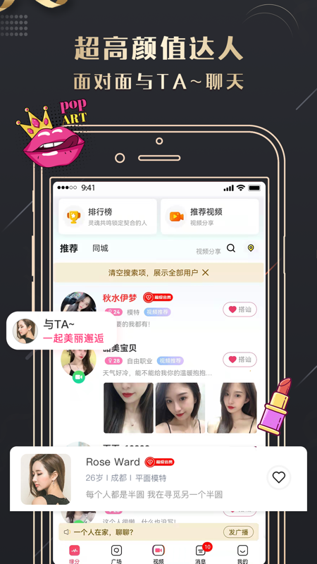 耍耍APP iOS版