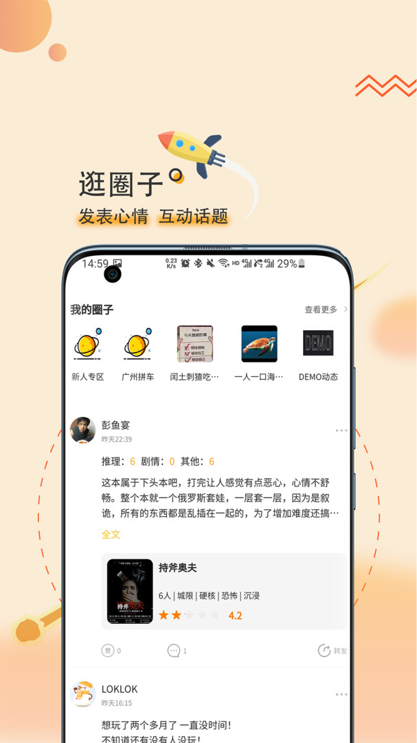 剧个本安卓版