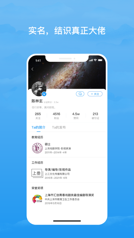 格致iOS版