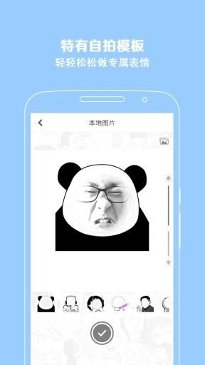 暴走表情大全安卓版