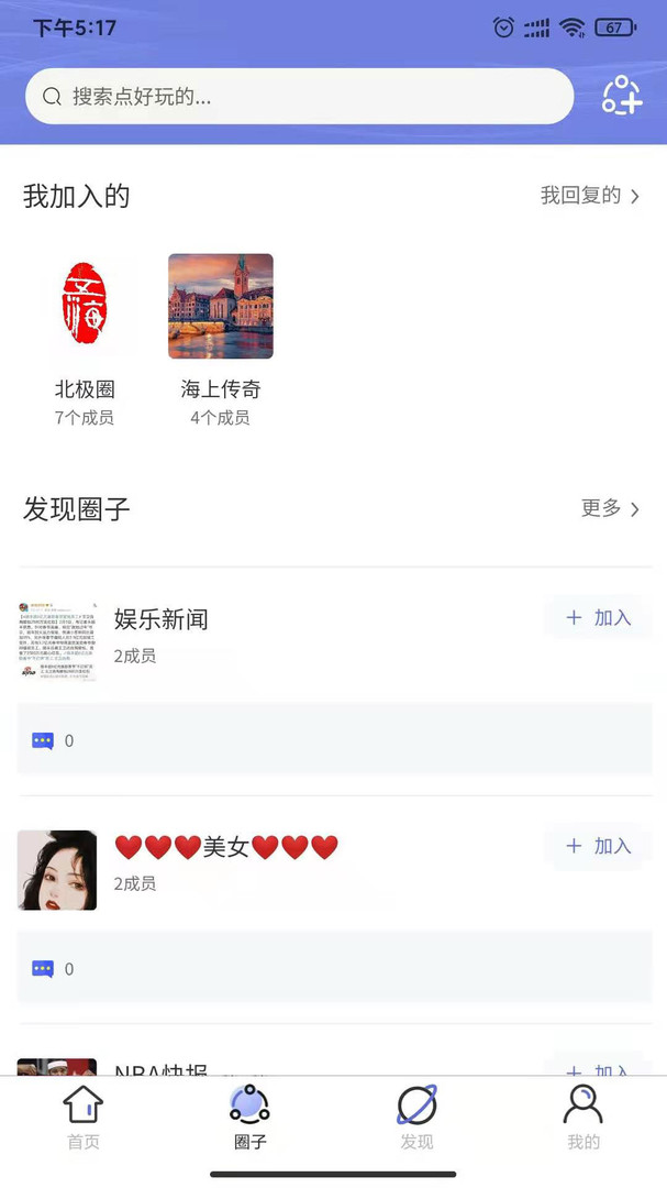 航话安卓版