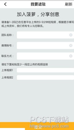 网易菠萝视频