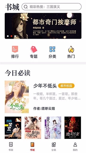 极品追书免费小说