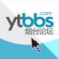 烟台论坛iOS版