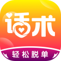 聊天恋爱话术库安卓版