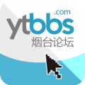 烟台论坛安卓版