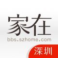 家在深圳app iOS版