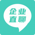 企业直聊安卓版