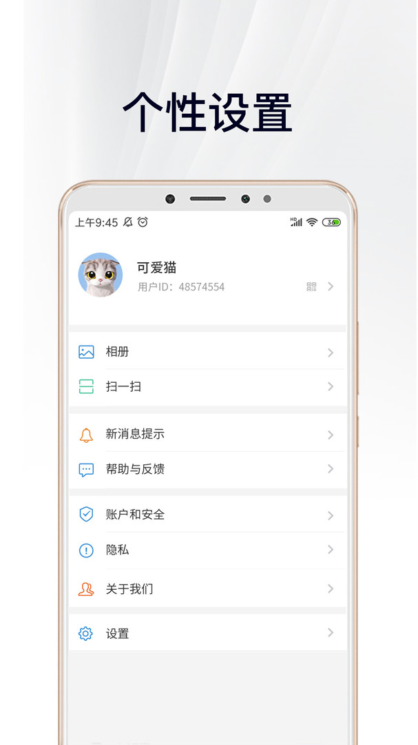 中徽畅言安卓版