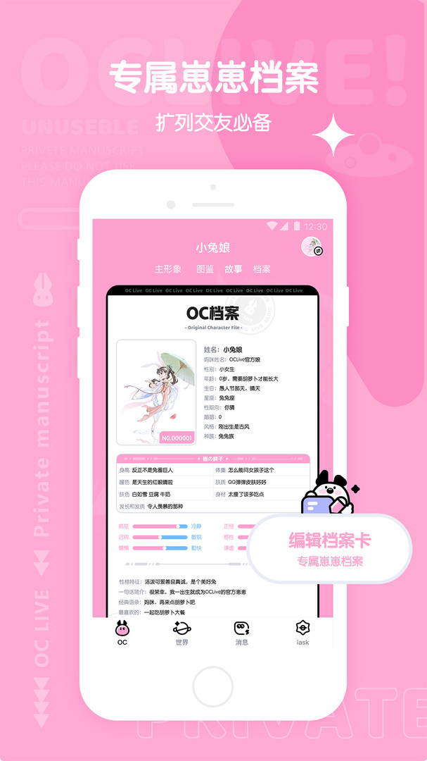 OCLive安卓版
