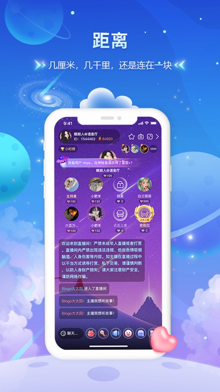 哩吖语音iOS版