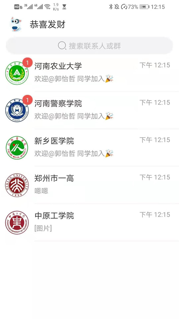 招办直联安卓版