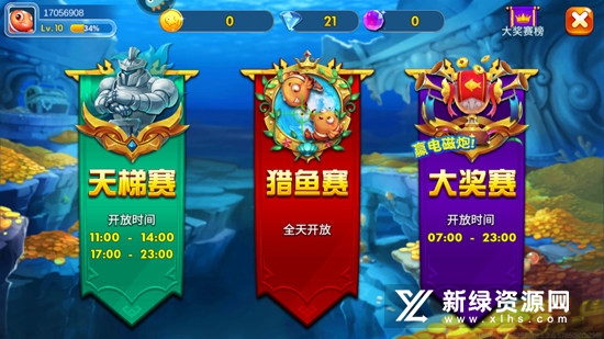 海王捕鱼高爆版高倍率版