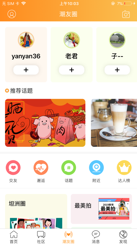 人潮网iOS版