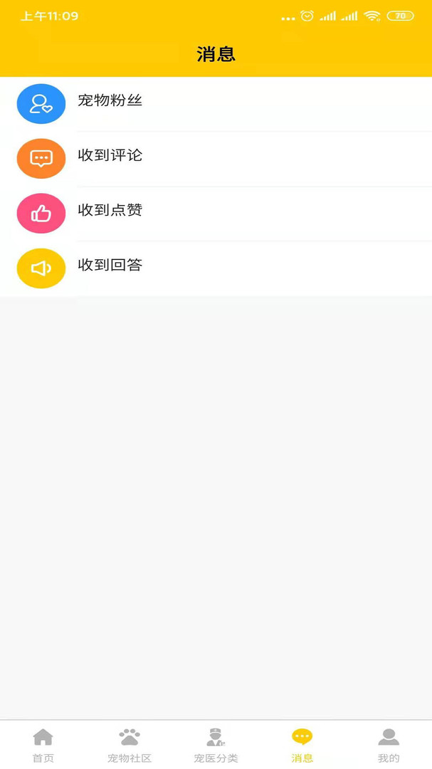 它她星球安卓版