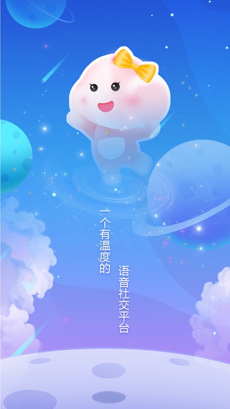 哩吖语音iOS版
