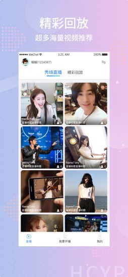 盘她S直播app
