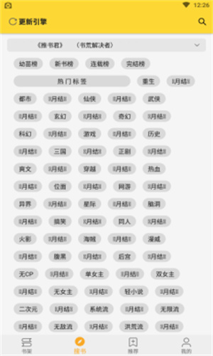 巨量小说搜最新版