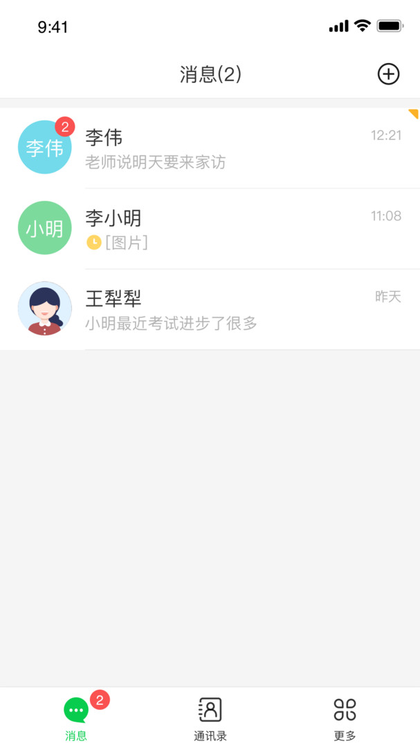 响应安卓版