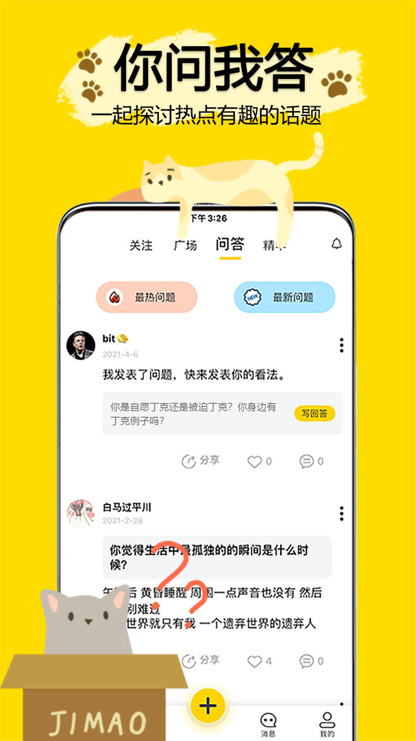 吉猫星球安卓版