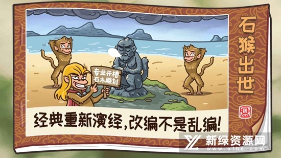 西游梗传官方正版手游