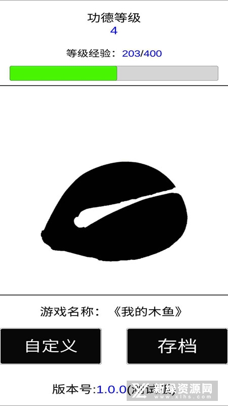 我的木鱼官方正版游戏