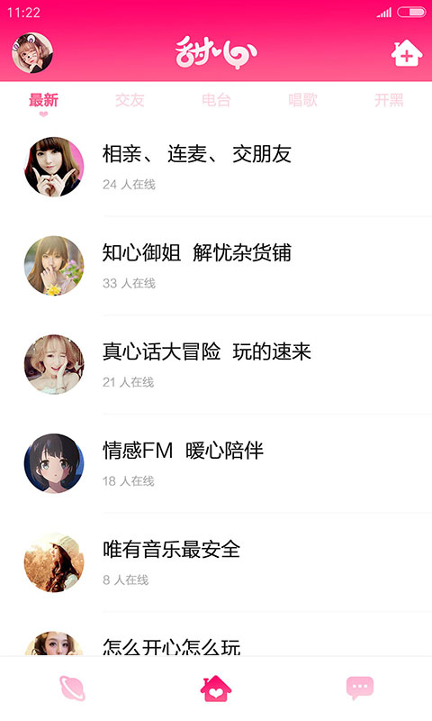 甜心安卓版