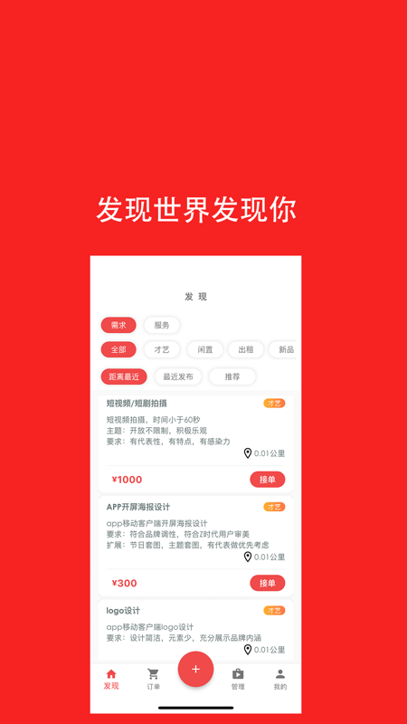 去发现iOS版