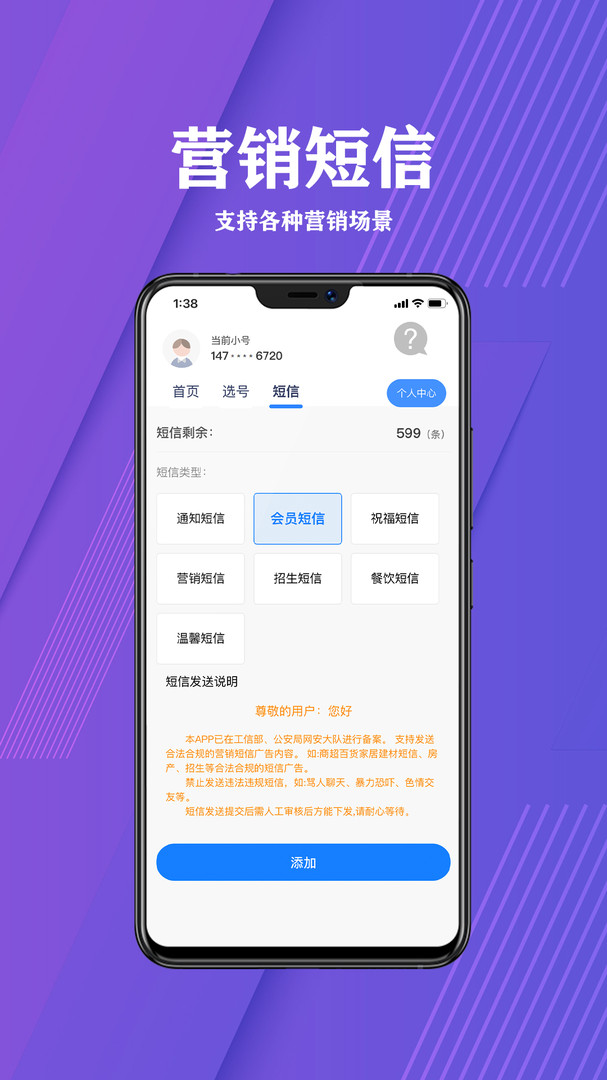 必应网络电话安卓版