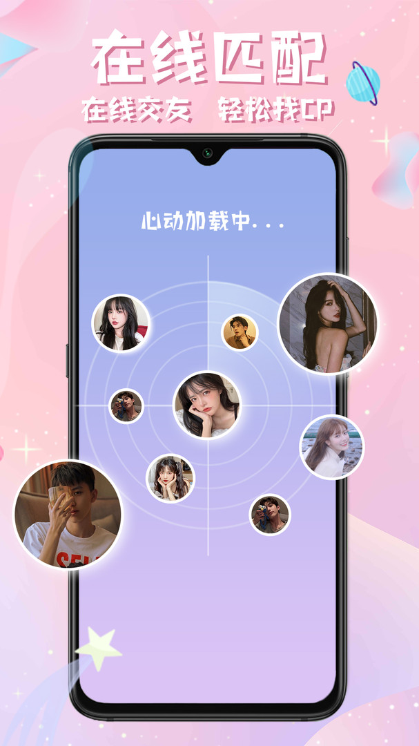 西瓜星球安卓版