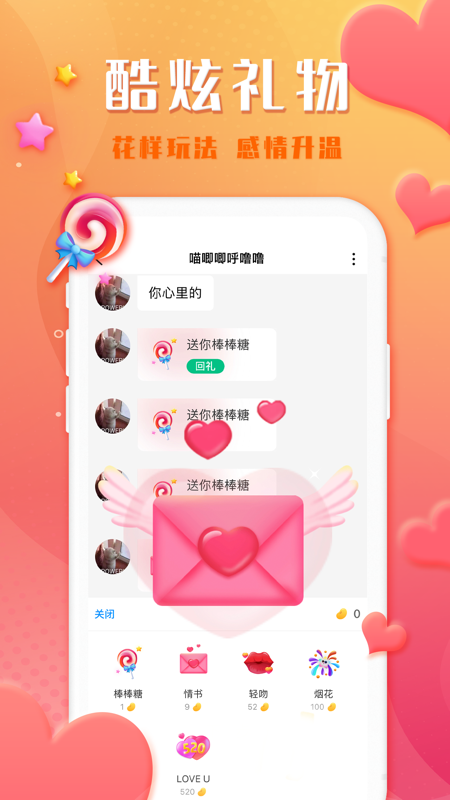 谁信iOS版