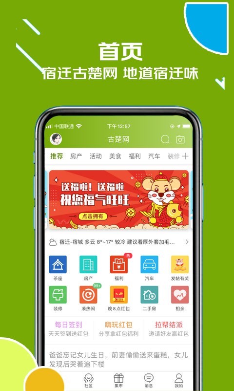 古楚网安卓版