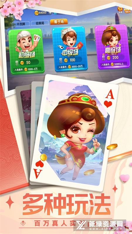 两副牌斗地主最新版官方版v1.3.1安卓版