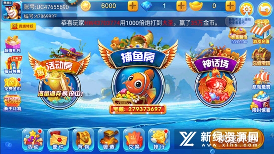 梦幻捕鱼手机版最新版本v5.10.2万炮版