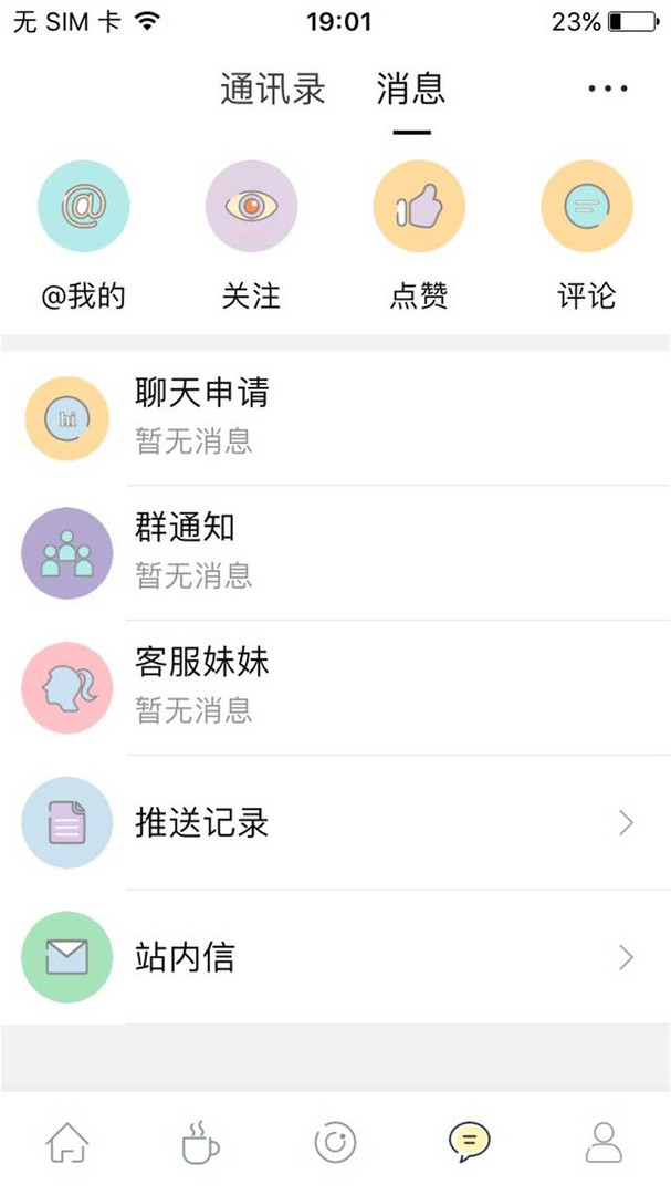 句容热线安卓版