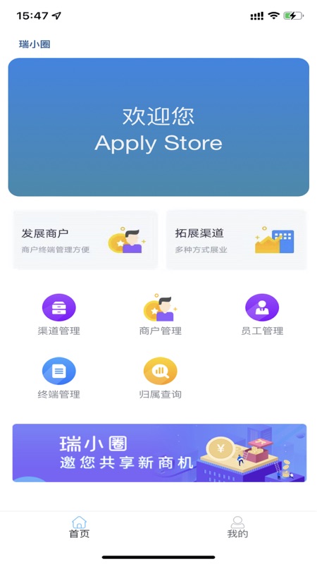 瑞小圈iOS版
