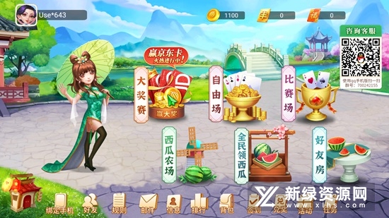 西瓜斗地主电视版安卓版