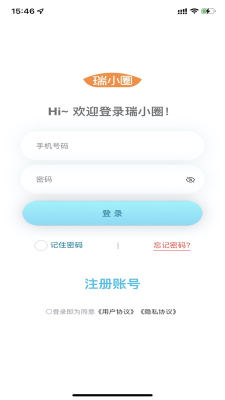 瑞小圈iOS版