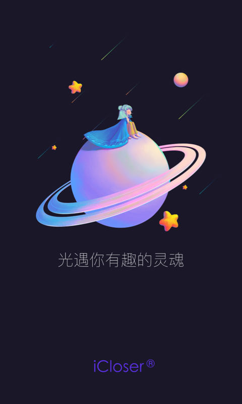 iCloser安卓版