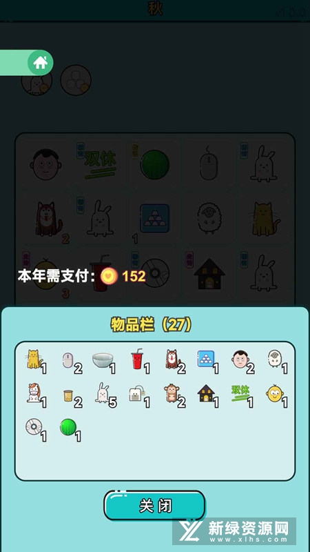 打工人生官方正版手游
