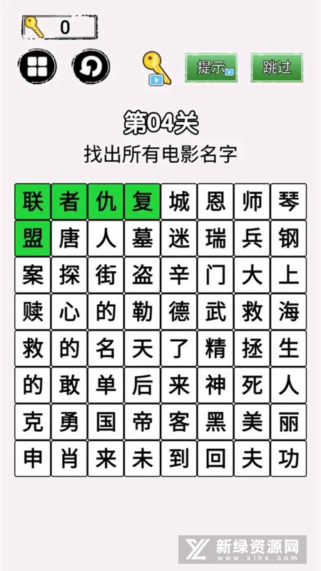 猜梗我最强官方正版游戏