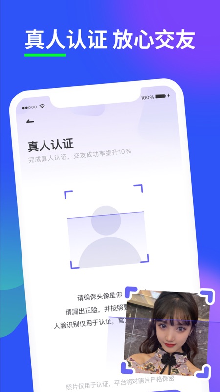 甜盐iOS版