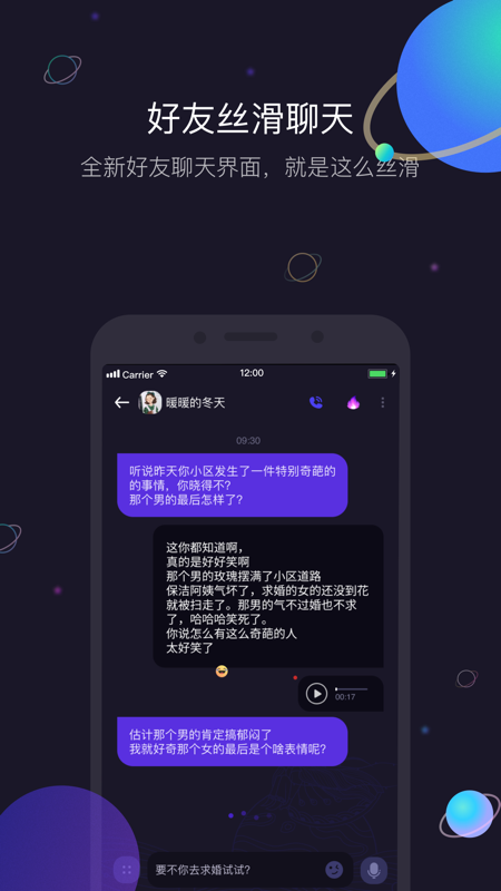 iCloser iOS版