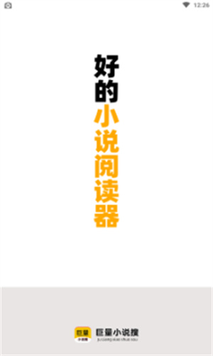 巨量小说搜最新版