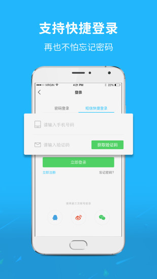 通辽团安卓版