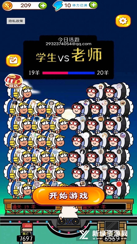 解压大比拼游戏官方最新版