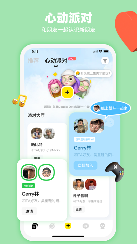 玩客iOS版