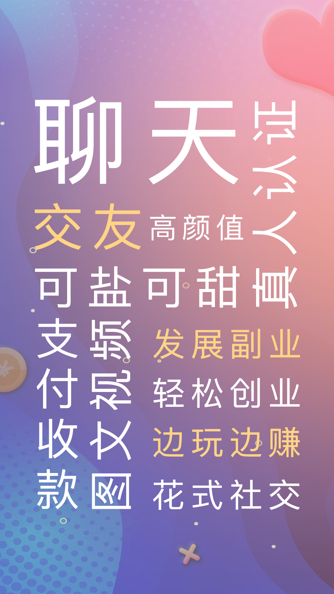 谁信安卓版