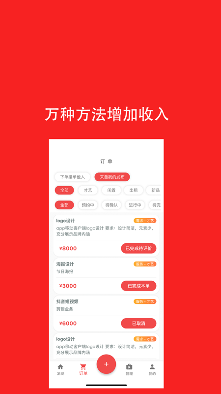 去发现iOS版