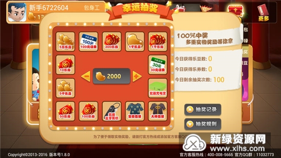 有乐斗地主t